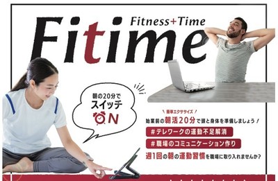 Fitime1-1