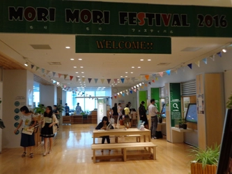 大都会で自然に触れられる夏休みワークショップ 『もりもりフェスティバル2017』を7/23～30開催