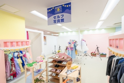 セルフ写真館