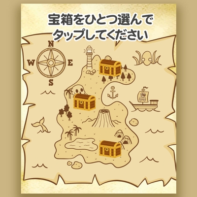 ゲームの例：宝探し