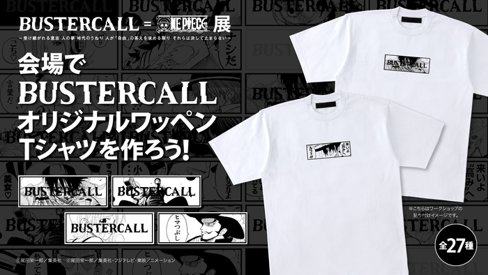 ワッペンTシャツ