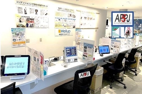 最新ヘルスチェック機器による無料測定イベントを 東京駅にて7月19日～21日の3日間開催！