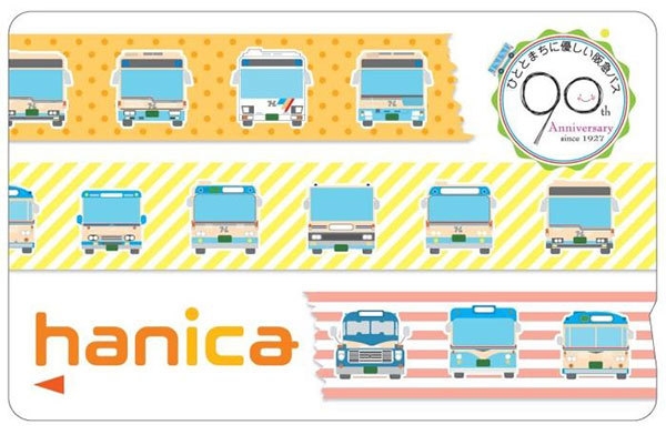 90周年記念hanica　イメージ
