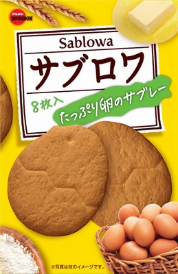サブロワ
