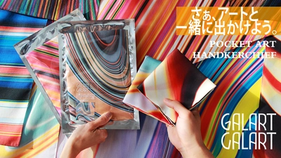 ～さぁ、アートと一緒に出掛けよう。～　 アートハンカチーフ「GALART CALART(ガラートカラート)」 Makuakeにて販売開始後、10日で目標金額100％を達成！
