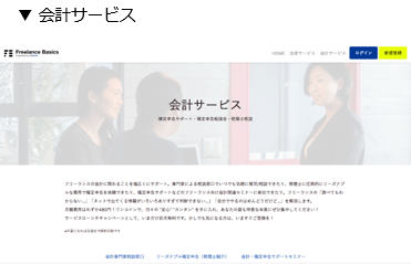 会計サービス 画像