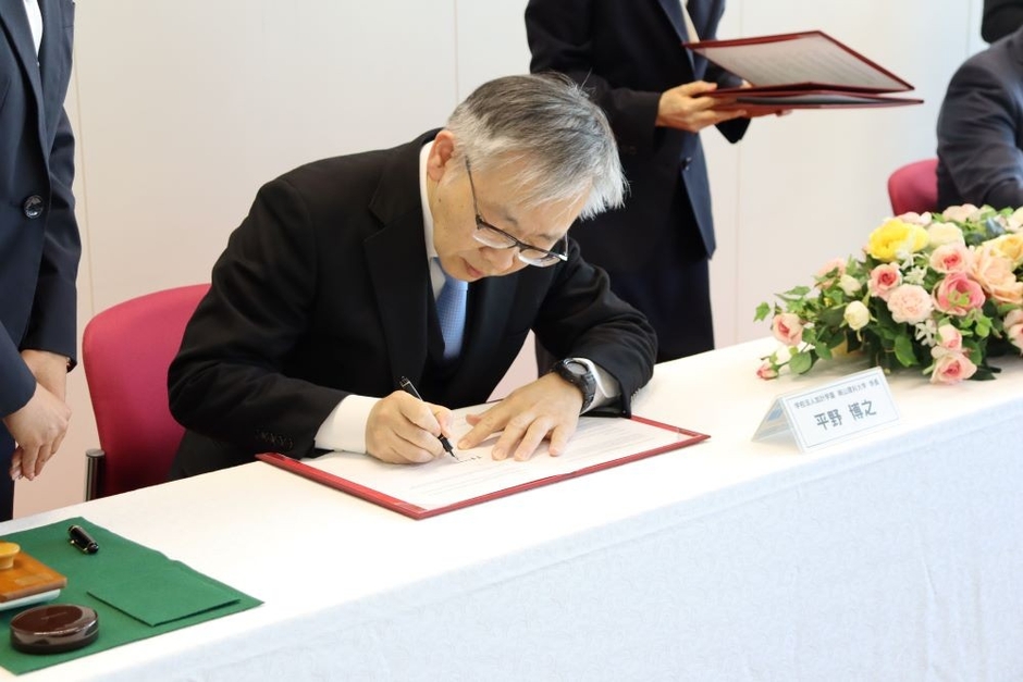 平野学長も協定書に署名
