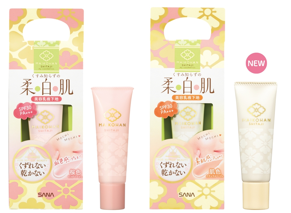 舞妓はん 化粧下地 01 桜色(ピンクベージュ)、02 肌色(ナチュラルベージュ)