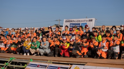 第2回大会集合写真