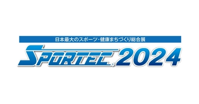 日本最大のスポーツ・健康まちづくり総合展「SPORTEC®2024」のセミナーにリアルワークアウト代表の土屋耕平が登壇！