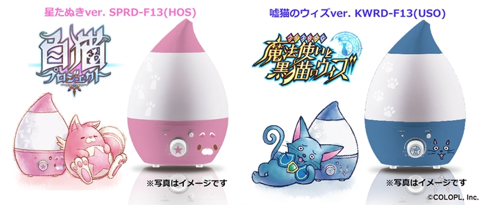 「うるおい加湿器」は可愛らしいデザイン♪