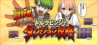 メインイメージ(左：フリス／主人公、右：モーディー／ヒロイン)