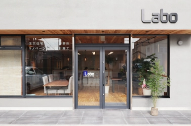 大阪エリア初進出　住空間設計Labo、新事務所を4月OPEN　 50名超の建築のプロ集団と叶える、 「ひと」を中心とした住まいづくり　 ～モデルハウス『ながく育てる家』4/27一般公開～