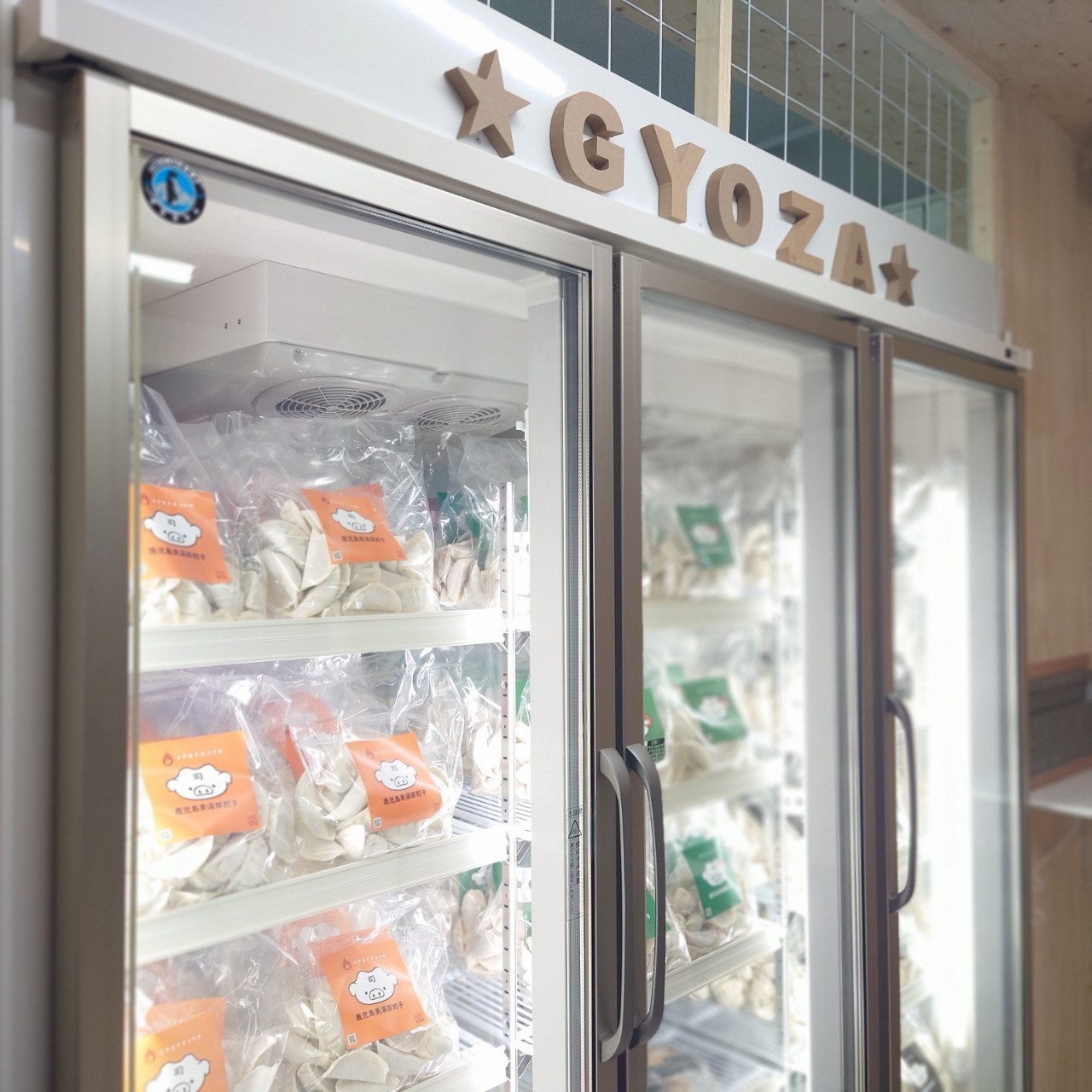 工場直売の肉惣菜や餃子を購入できる無人販売店 『2910(ニクジュウ