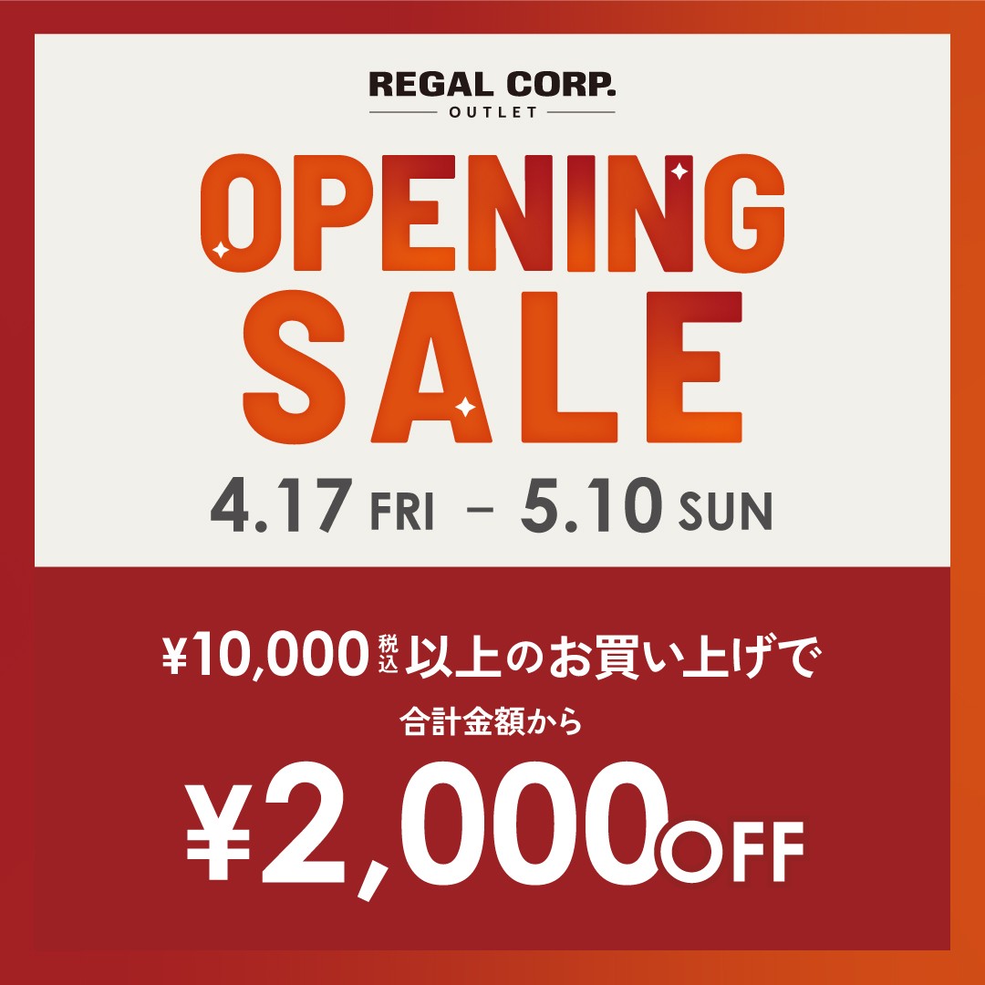 リーガルコーポレーションアウトレット 那須ガーデンアウトレット店 NEW OPEN