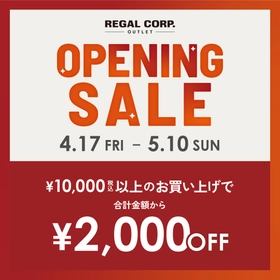 リーガルコーポレーションアウトレット 那須ガーデンアウトレット店 NEW OPEN
