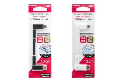 両端にL字型コネクターを採用したUSB Type-C to USB Type-CのOWL-CBKCC1L