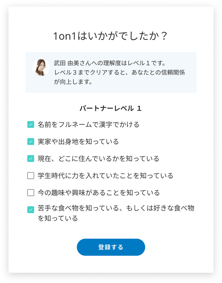 1on1 Talk 画面イメージ