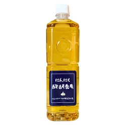 “にんにくの旨味”を極める発酵仕込み液が新登場　 発売記念・無料モニター30名様募集