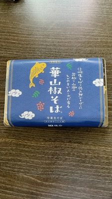 信州生そばと佐久鯉かまぼこに花椒と 山椒のしびれ辛いスープが香る「華山椒そば(R)」発売