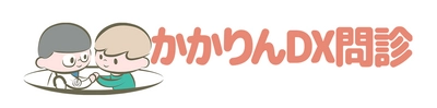 新型コロナワクチン接種　Web予約・問診サービスの提供 ～株式会社リプロセル(東証JASDAQ)が運用する職域接種にて導入～