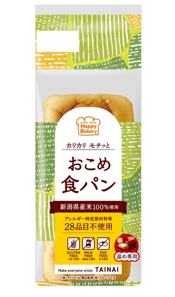 『おこめ食パン』