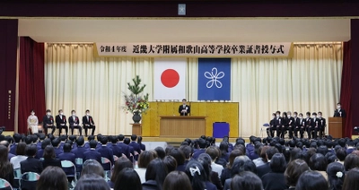 令和5年度近畿大学附属和歌山高等学校 卒業証書授与式　和歌山県内の高校で一番早い卒業式を挙行