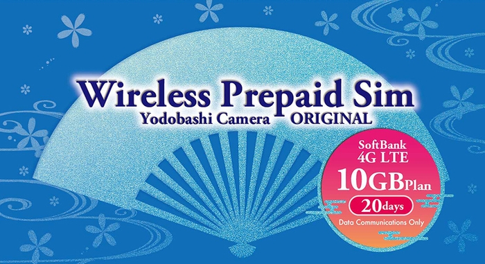 プリペイド10GB 20日(ソフトバンク回線)