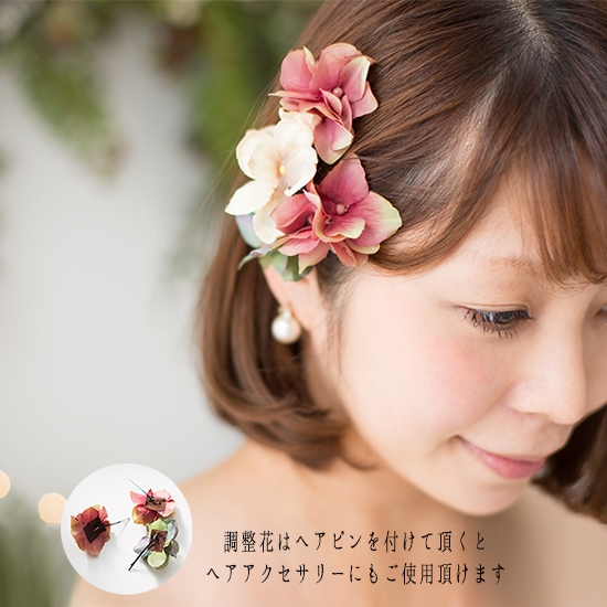 調整花応用例