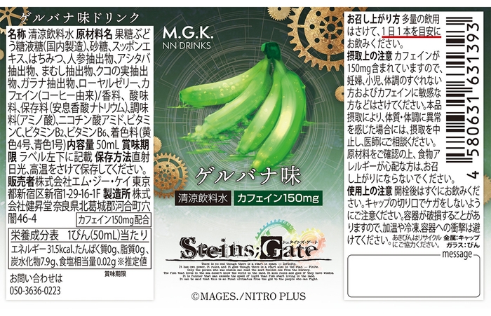 ゲルバナ味150mg-2