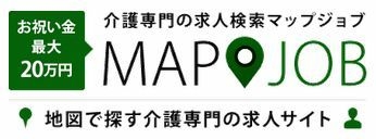 ●mapjob介護　ロゴ(1)