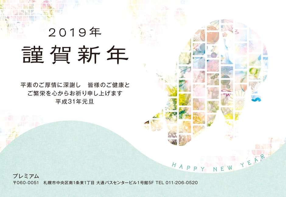 年賀状サンプル_テンプレート3