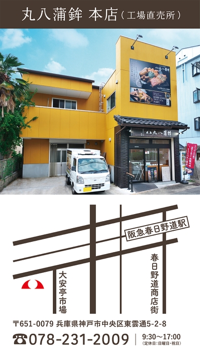 本店案内