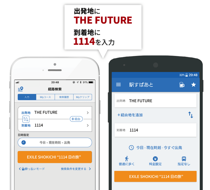 キーワード入力手順イメージ