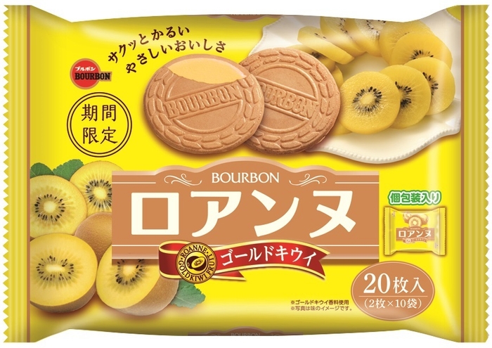 20枚ロアンヌゴールドキウイ