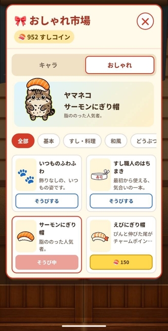 様々なかぶりものアイテムが登場