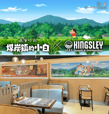 【クレヨンしんちゃん『炭の町のシロ』】香港でコラボカフェ第1弾を開催!