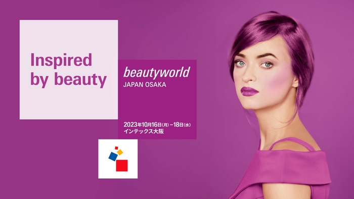 ビューティーワールド ジャパン 大阪