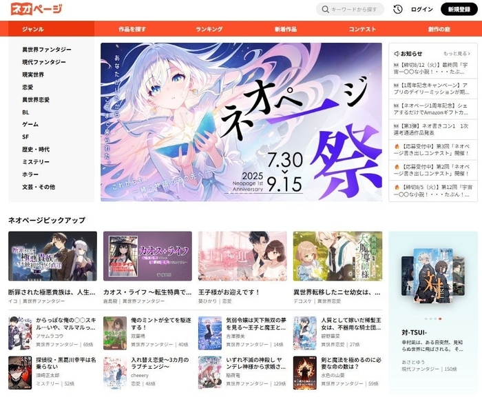 ネオページTOPページ