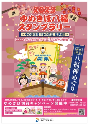 スタンプ帳表紙（イメージ） 