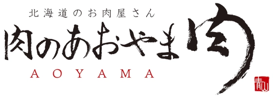 有限会社あおやま 