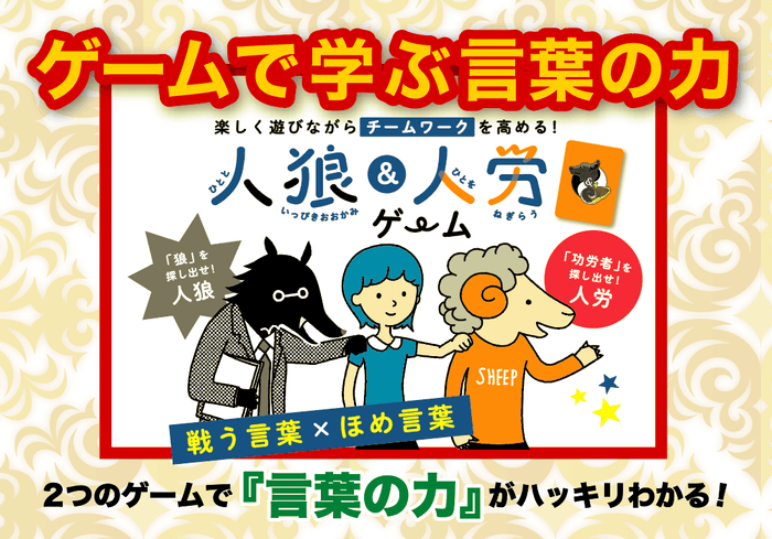 宣伝用イラスト