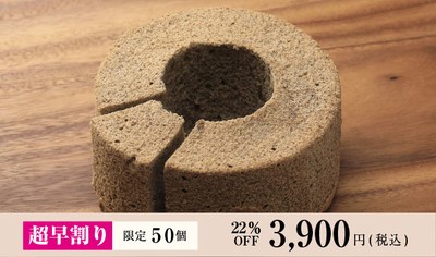 トリュフシフォンケーキのリターン例(makuakeサイトより)