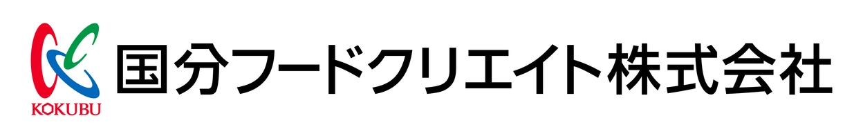国分フードクリエイト株式会社