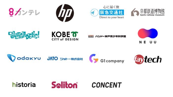 ★ 後援及びご賛同頂いた企業・団体