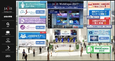 「JASIS WebExpo」 9月中旬より、出展社PDF資料120社分と、 セミナー動画約30本を追加