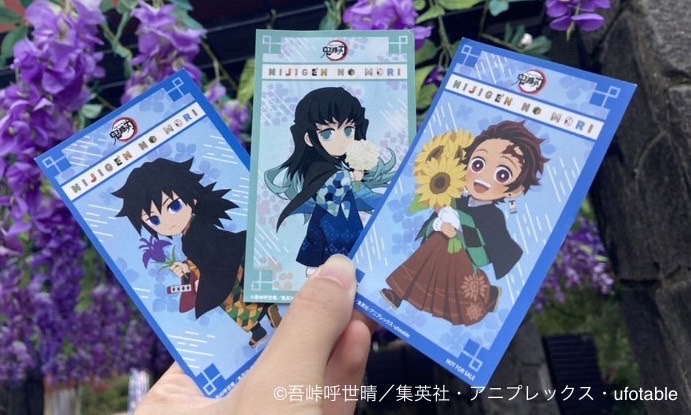 兵庫県立淡路島公園アニメパーク ニジゲンノモリ×『鬼滅の刃』コラボ