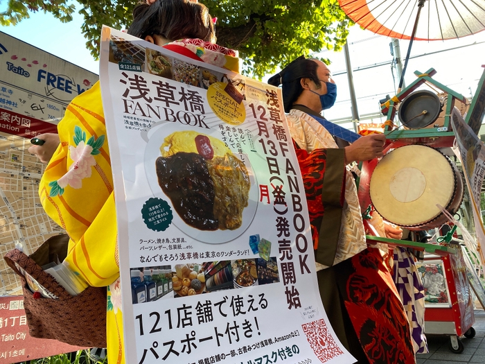 チンドン屋さんと宣伝活動も!