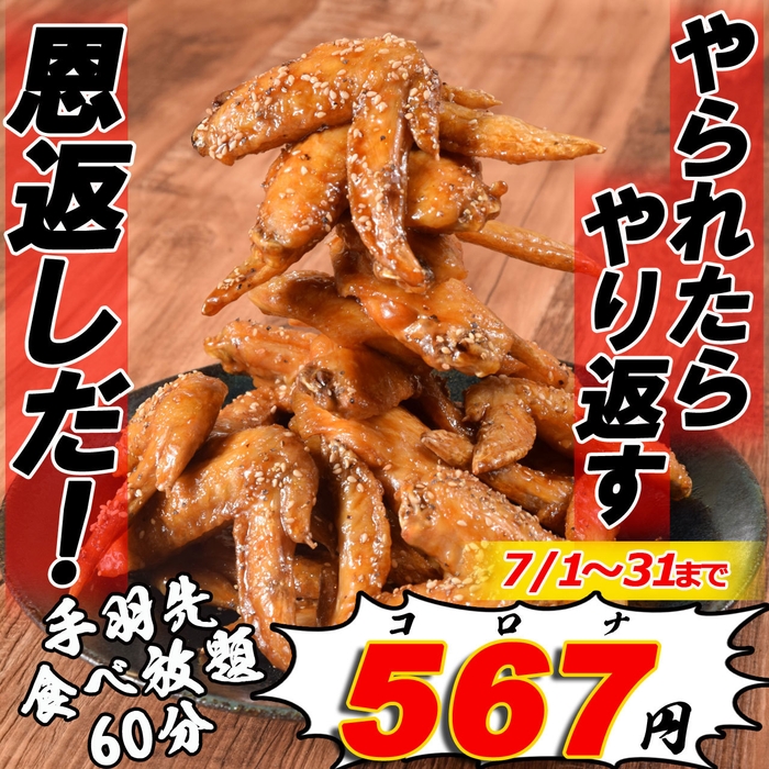 地域の皆様への恩返しキャンペーン!