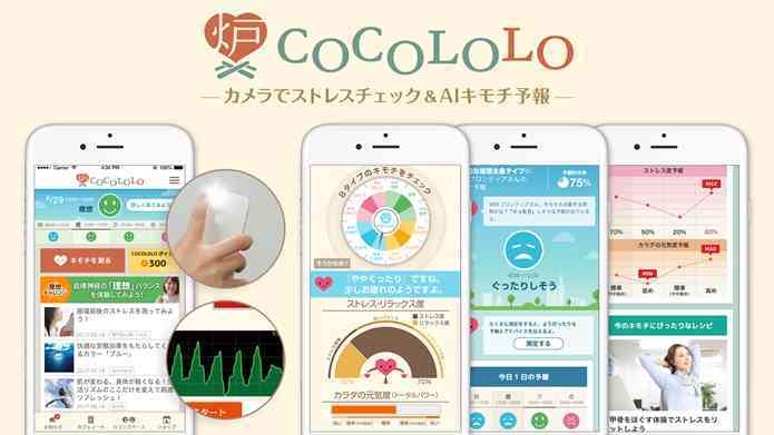 cocololoデモ